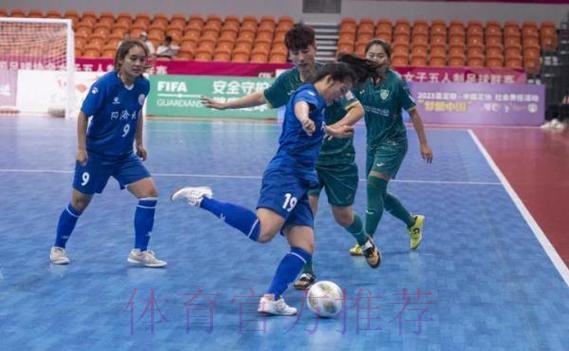 2023中国足球协会女子五人制足球联赛“兰州银行杯”总决赛开赛